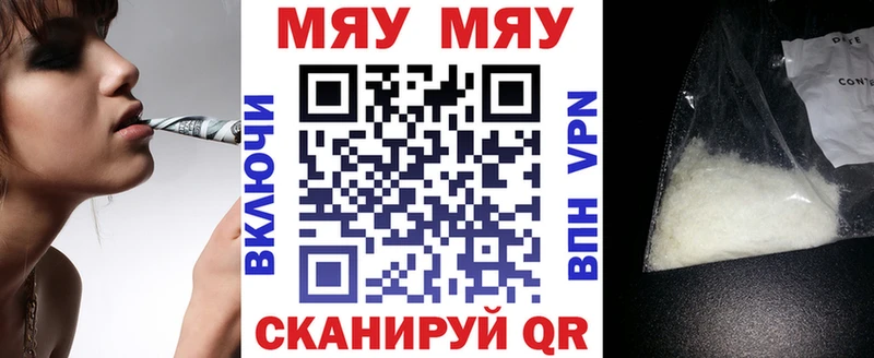 Мефедрон VHQ  как найти закладки  Ишимбай 