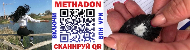 МЕТАДОН methadone  Ишимбай 